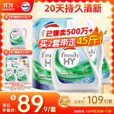 威露士清可新洗衣液松木香18.5斤（3L瓶+2.25L+2L袋x2）除菌除螨除霉味