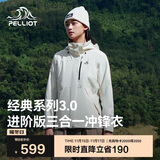 伯希和（Pelliot）【山野经典3.0】冲锋衣三合一男女秋冬保暖外套125301055白L