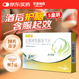 风度 盐酸纳洛酮舌下片0.4mg*2片/盒 *5盒 