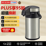 虎牌（TIGER）真空气压强力暖壶家用保温瓶MAA-C400-XC不锈钢4L