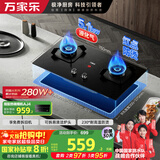 万家乐燃气灶【双高火TAC5液化气灶】立体全进风灶具 5.1kw火力家用嵌入式台式两用煤气灶具高温防烫提醒