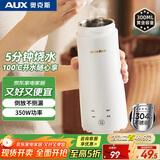 奥克斯（AUX）便携式烧水杯 300ML迷你车载电热水杯插电保温烧水杯 旅行出差 智能烧水恒温杯HX-DR01A