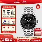 天梭（TISSOT）【官方授权店】 瑞士手表 1853杜鲁尔系列80机芯商务自动机械男表 黑盘钢带T099.407.11.058.00