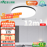 雷士（NVC）吸顶灯客厅卧室餐厅阳台简约现代LED照明灯具灯饰圆灯极光Z
