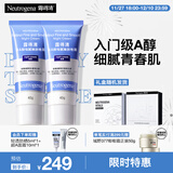 露得清小蓝管维A醇淡纹面霜40g*2早C晚A入门晚霜细腻嫩肤礼盒装送女友