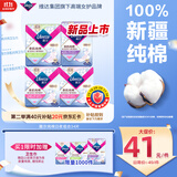 薇尔亲肌纯棉卫生巾日夜组合4包34片防漏姨妈巾套装 京东自营官方旗舰