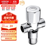 箭牌（ARROW）精铜三通角阀 一进二出 两用冷热水通用止水阀家用四分接口八字阀