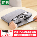 绿联电脑包手提16英寸笔记本商务包适用华为小米联想游戏本大容量收纳