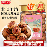 姚生记奶油味临安山核桃350g 香脆轻松剥壳休闲零食 每日坚果炒货干果