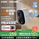 神眸摄像头家门口免插电监控器国家补贴高清无线磁吸免打孔手机远程室内外用入户安防可充电长待机夜视