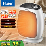 海尔（Haier）暖风机电暖器家用冷暖两用电暖气桌面电热扇电暖风办公室热风机取暖器小型台式暖风机烤火炉HN1509