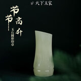 天下玉家青玉石竹节节高升姓名圆形印章方形印泥盒私人定刻字书法书画书法藏书国画章落款章篆刻留学闲章 节节高升圆形印章（不刻字）