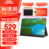 奥斯曼（AOSIMAN）便携显示器4K触摸电脑副屏switch便携式显示屏PS5安卓IOS手机笔记本外接扩展屏游戏办公便携显示屏 【60%选择】15英寸1080P 一线通触摸款+皮套