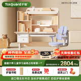 护童（Totguard）儿童学习桌椅套装书桌 星辰1号Pro120cm+G985_奇思蓝+80cm灯
