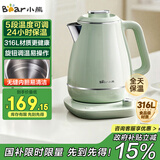 小熊（Bear）烧水壶 电热水壶保温电水壶316L不锈钢家用恒温一体无缝煮水壶1.5L大容量 ZDH-S15Y5