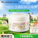 澳芝曼G&M 绵羊油 身体乳持久保湿香氛干燥肌肤滋润维E面霜润肤乳275g