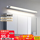 德力西（DELIXI）LED镜前灯 卫生间镜柜灯浴室柜灯防水雾壁灯化妆灯14W暖白光