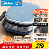 美的（Midea）电饼铛 电饼档上下盘可拆洗家用智能0氟钛陶瓷双面加热三明治早餐机煎烤机煎饼锅烙饼锅 JKC3077Ti