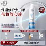 伊肤泉【达人推荐】大白喷壳聚糖喷雾补水舒缓敏感肌化妆保湿湿敷爽肤水