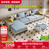 全友家居现代简约家用大户型贵妃转角沙发客厅实木架布艺沙发政府补贴