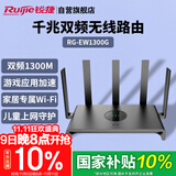 锐捷（Ruijie）千兆家用无线路由器小钢炮RG-EW1300G 双频1300M 大户型全屋WiFi无线穿墙王信号放大器Mesh组网