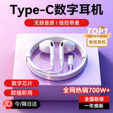 智国者【热销700W+】type-c耳机有线数字游戏电脑电竞hifi半入耳式适用华为荣耀oppo小米vivo苹果17/16