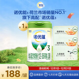 诺优能（Nutrilon）诺优蕴 幼儿配方奶粉3段（12-36月龄） 800g 1罐