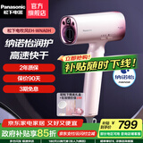 松下（Panasonic） 电吹风机全新吹护系列 纳诺怡护发 高速吹护机 润护家用电吹风筒WNA0H生日礼物七夕礼物送男女友 EH-WNA0H  【高速吹护机 】初樱粉