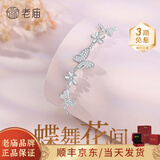 老庙银手链女女蝴蝶戏花镶锆手链女闪闪蝶舞小众设计感送女友礼物 蝴蝶戏花手链