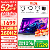 雕塑家18英寸便携式显示器2.5k 260Hz高刷100%sRGB色域 Ps4/5游戏电竞扩展屏笔记本电脑一线直连MQ18LF