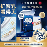 好奇（Huggies）屁屁面膜纸尿裤mini装S22(4-8kg)尿不湿【护臀降红30%】