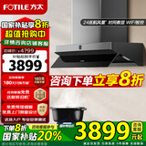 方太抽油烟机灶具套装抽吸油烟机01-F2.i燃气灶家用烟灶套餐侧吸顶吸式F2新形态油烟机顶侧一体 【单烟机F2.i】顶侧一体+WIFI智控