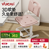 育才儿童学习椅子中小学生写字椅写作业可升降调节家用书桌椅靠背座椅 云感款升降40-52cm+脚踏  粉色科技皮