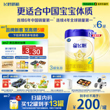 飞鹤星飞帆 婴幼儿配方奶粉 2段(6-12个月)700g*6 专利OPO 育儿补贴