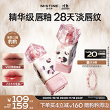 Mistine蜜丝婷奶咖唇釉豹豹限定口红唇彩唇蜜不沾杯裸色唇冻V10生日礼物