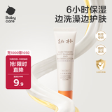 babycare儿童沐浴露洗发水二合一婴儿宝宝柔嫩洗发沐浴露幼朴20ml旅行装