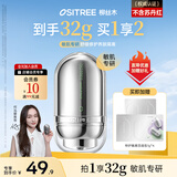 柳丝木（Ositree）焕采特护隔离霜遮瑕打底保湿妆前乳持妆养肤 薄荷绿32g