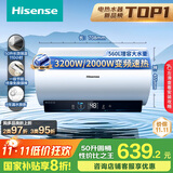 海信（Hisense）50升家用电热水器3200W变频省电节能免换镁棒以旧换新一级能效安全双防ES50-DYJ3以旧换新