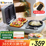 小熊（Bear）早餐机 三明治早餐机多士炉面包机可拆煎饼锅电饼铛轻食机三明治机DSL-C10M1