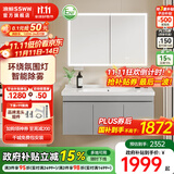 浪鲸（SSWW）卫浴小户型组合浴室柜智能除雾感应镜柜一体陶瓷盆简约风 【月灰|环绕灯】智能除雾款100cm 不含龙头配件