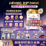 圣元优博剖蓓舒欧盟白金版2段 6hmo乳铁蛋白进口较大婴儿配方奶粉900g 2段12罐 900g