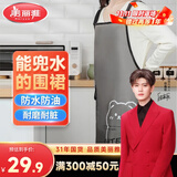 美丽雅围裙厨房防水防油男女工作服防脏耐用罩衣餐饮做饭围腰1件