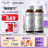 五个女博士花少同款内服外用升级白密码饮30瓶加赠光芒小白弹精华正装30支