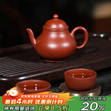 百年利永宜兴紫砂壶纯全手工原矿朱泥梨形壶功夫茶具泡茶壶一壶两杯套装
