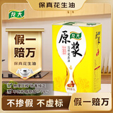 龙大【保真花生油】原浆花生油 5L 头道初榨 地道原香 京东自营食用油