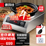 德玛仕（DEMASHI）商用电陶炉3500w大功率不挑锅具平面凹面台式熬汤炉炒菜炉可定时多档火力不锈钢机身【官方正品】 3500W不挑锅丨旋钮操控丨TC3500-F1