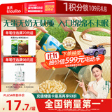英氏（Engnice）婴幼儿无麸质绵绵泡芙婴儿宝宝零食无蛋奶添加健康零食易溶18g