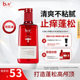 b2v红藻无硅油洗发水400ml止痒去屑蓬松高颅顶发丝轻盈