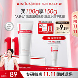 薇诺娜【李云霄同款】舒敏保湿特护洁面乳100g温和补水洗面奶男女护肤品