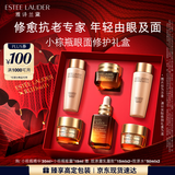 雅诗兰黛小棕瓶护肤品套装(棕瓶30ml+棕眼15ml)化妆品礼盒生日礼物